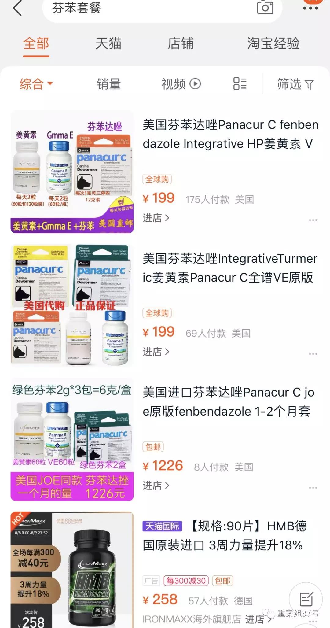 吃狗药两月后肿瘤消失越来越多人用兽药抗癌
