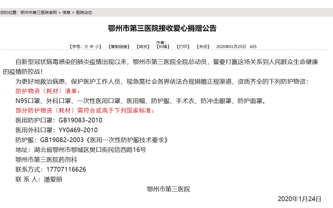 鄂州告急!新冠肺炎确诊病死率连续2天超武汉