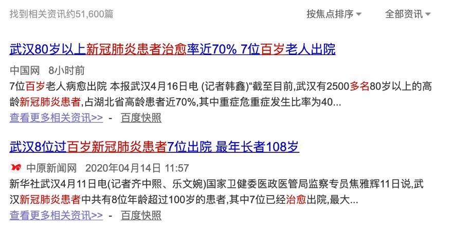 一场疫情告诉我们:生活在中国究竟有多幸运!