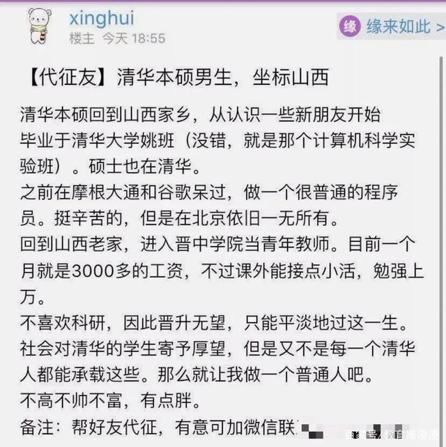 哈佛大学博士后、985副教授辞职去了街道办2.jpeg