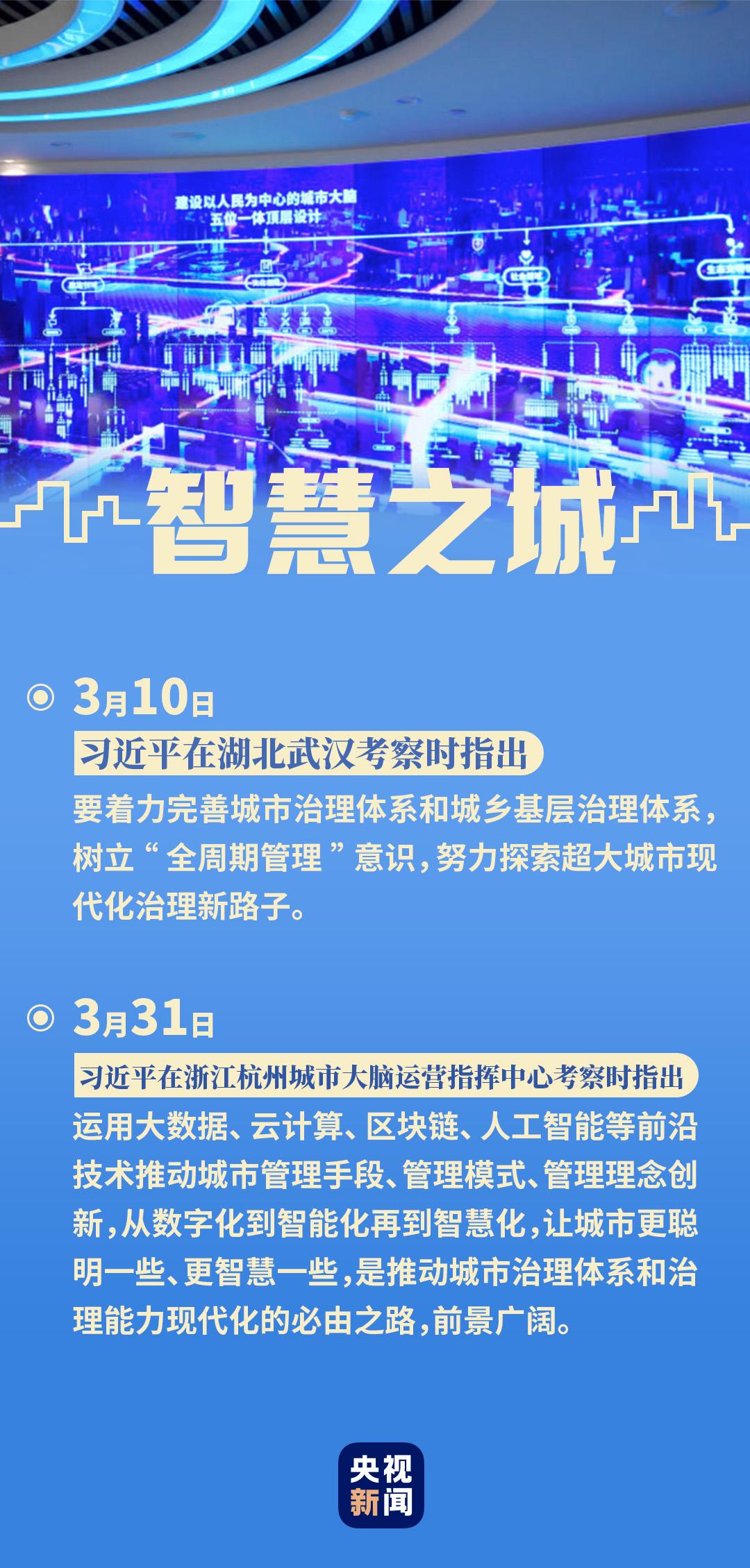 做好城市工作