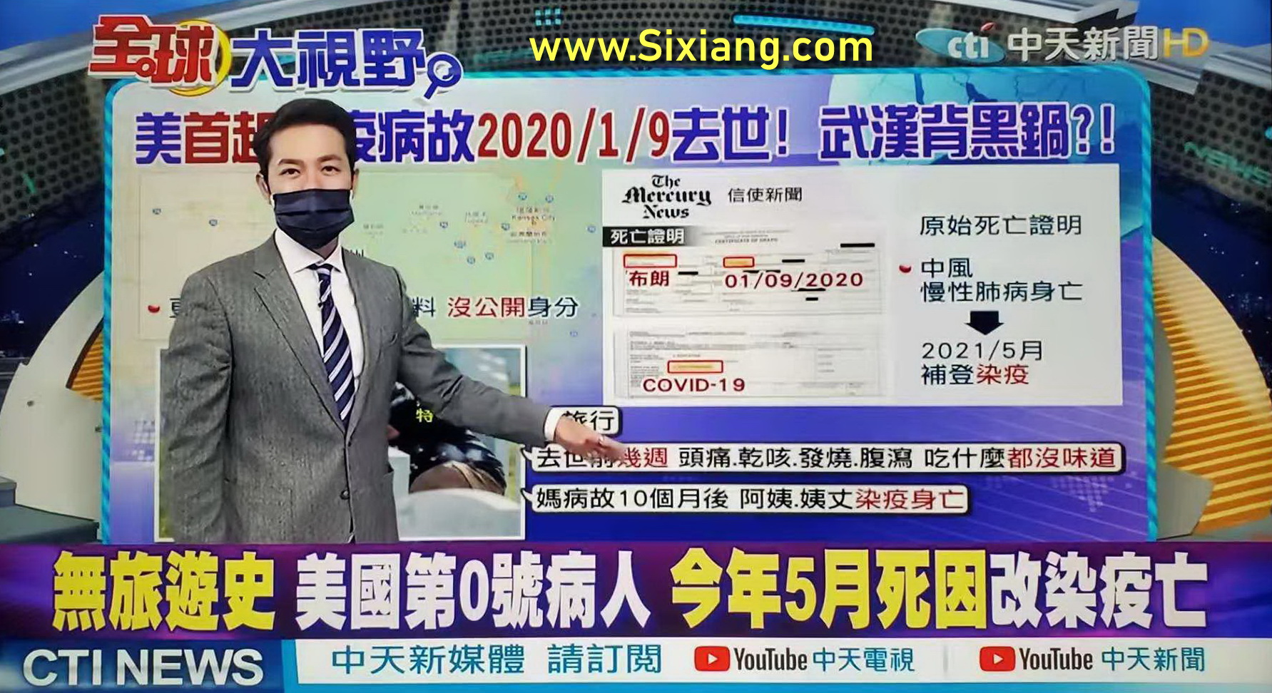 美国首名感染新冠肺炎死亡个案，是一名来自加州圣荷西的妇女陶德