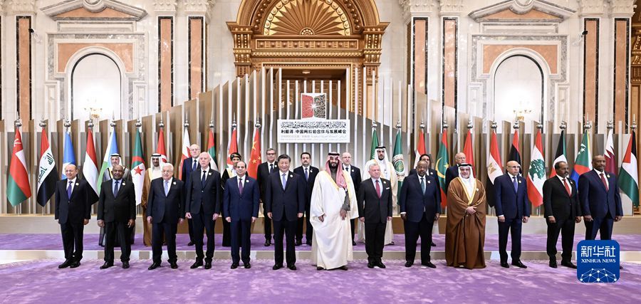 习近平出席首届中国—阿拉伯国家峰会