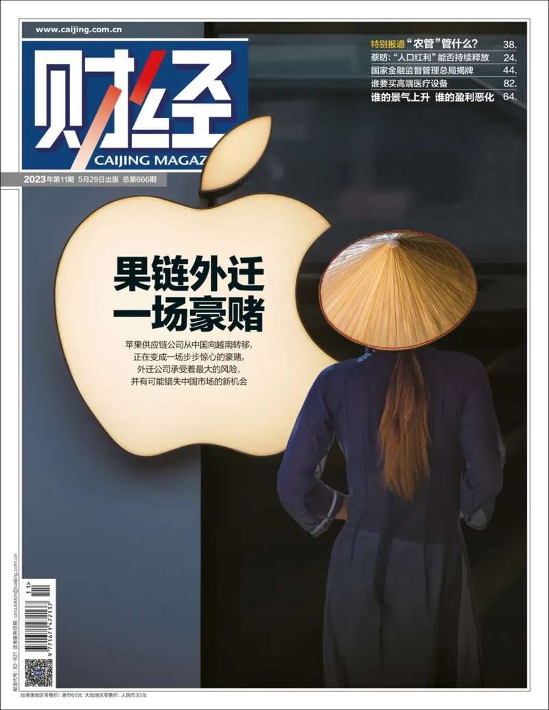 苹果供应链外迁越南真相 一场步步惊心的豪赌